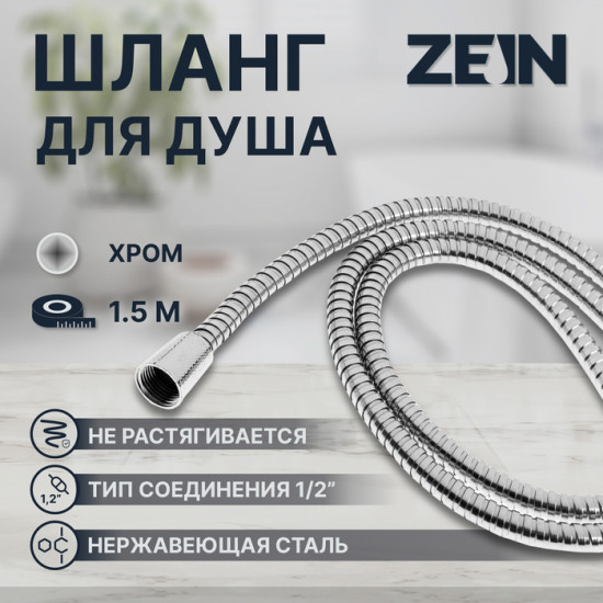 Шланг для душа TDK002