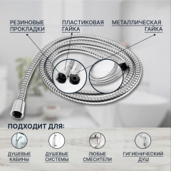 Шланг для душа TDK002 - Фото 4