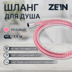Шланг для душа Z03PP - Фото 3