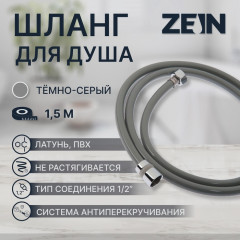 Шланг для душа Z08SH - Фото 3