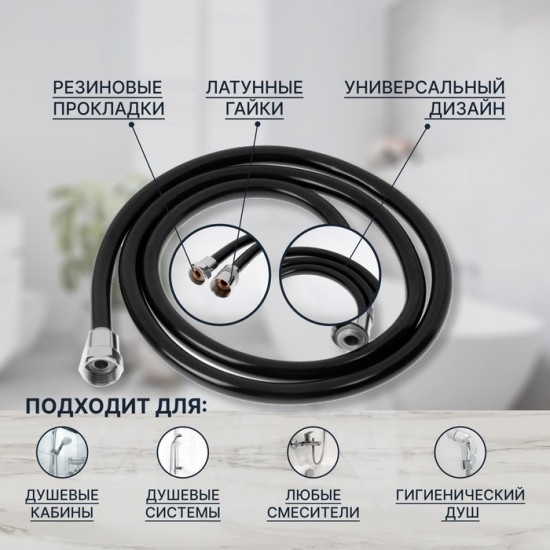 Шланг для душа Z09PB