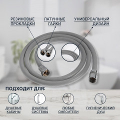 Шланг для душа Z13PD - Фото 1