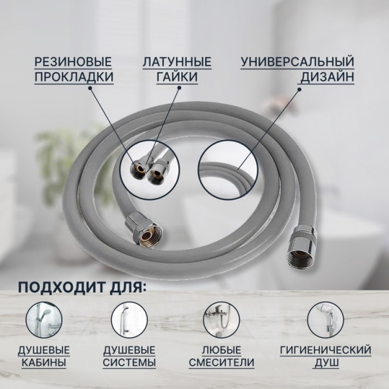 Шланг для душа Z13PD