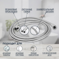 Шланг для душа Z17PS - Фото 4