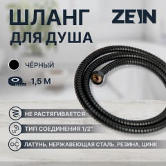 Шланг для душа Z30PB - Фото 3
