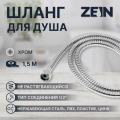 Шланг для душа Z46PS - Фото 3