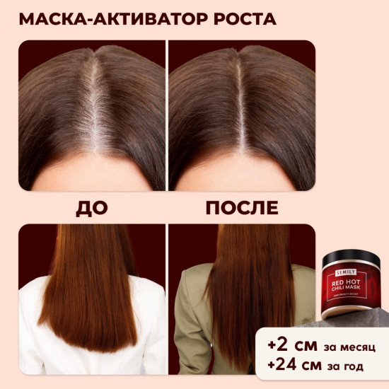 Маска для роста волос с перцем