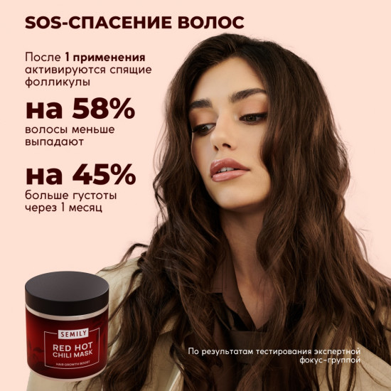 Маска для роста волос с перцем
