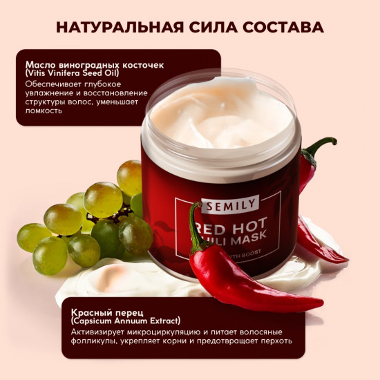 Маска для роста волос с перцем