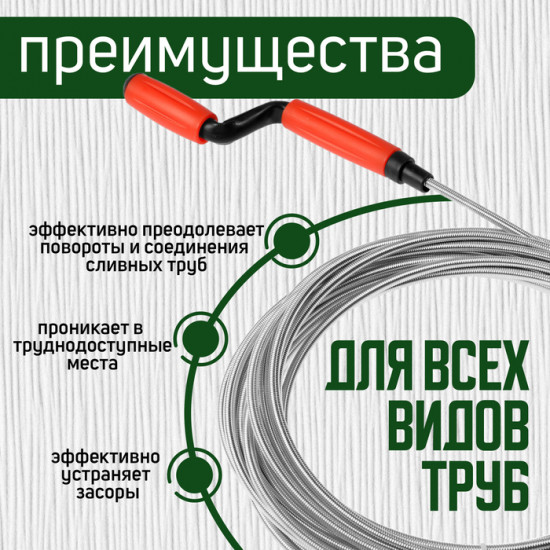Трос сантехнический с вращающейся ручкой