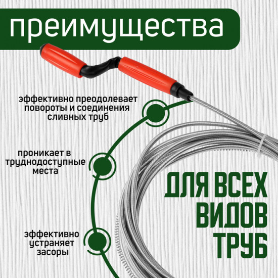 Трос сантехнический с вращающейся ручкой