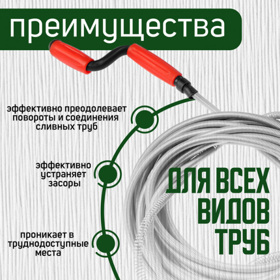 Трос сантехнический с вращающейся ручкой