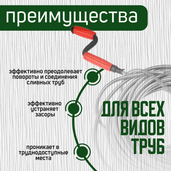 Трос сантехнический с вращающейся ручкой