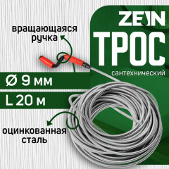 Трос сантехнический с вращающейся ручкой - Фото 2