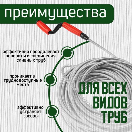 Трос сантехнический с вращающейся ручкой