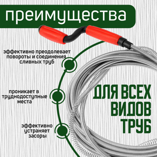 Трос сантехнический с вращающейся ручкой