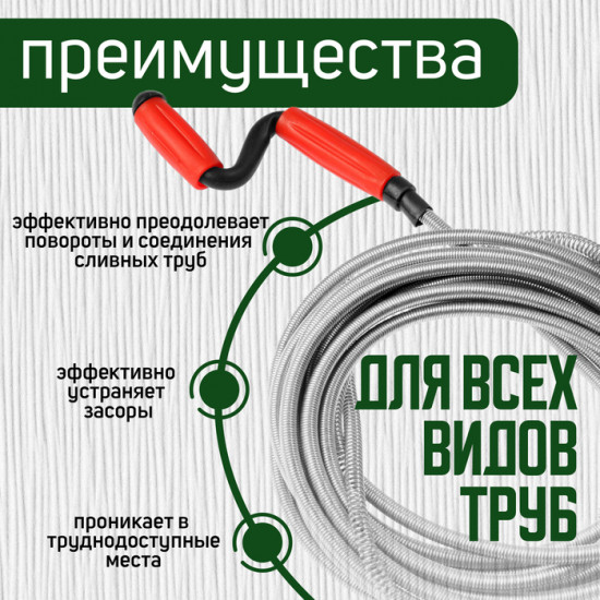 Трос сантехнический с вращающейся ручкой