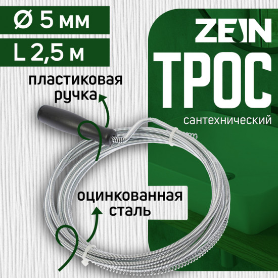 Трос сантехнический с ручкой