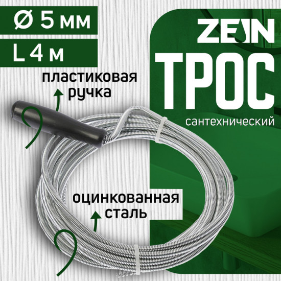 Трос сантехнический с ручкой