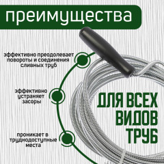 Трос сантехнический с ручкой - Фото 4