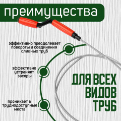 Трос сантехнический с вращающейся ручкой - Фото 3