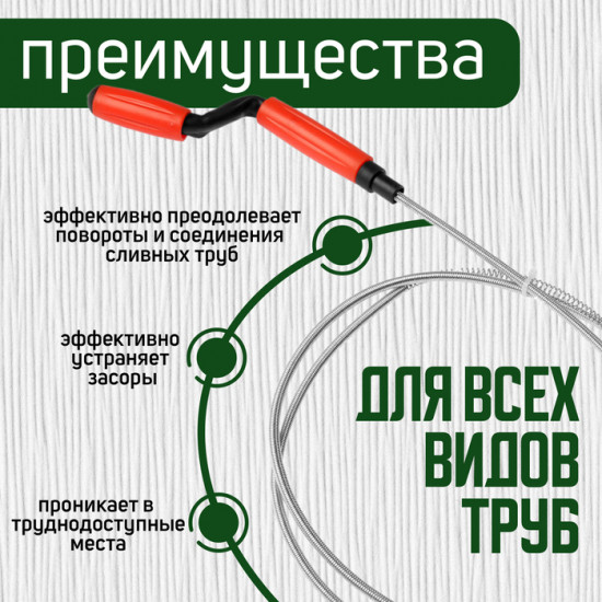 Трос сантехнический с вращающейся ручкой