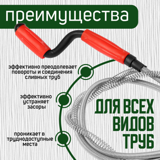 Трос сантехнический с вращающейся ручкой