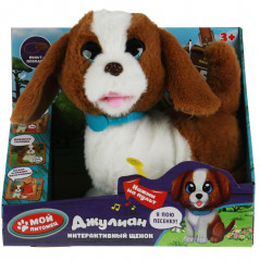Игрушка интерактивная «Щенок Джулиан» - Фото 1