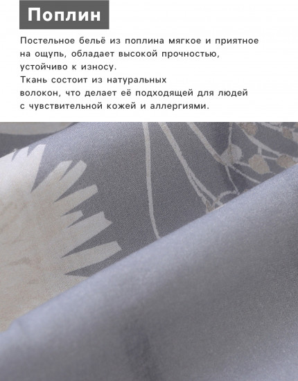 Комплект постельного белья «Dandelion wine»