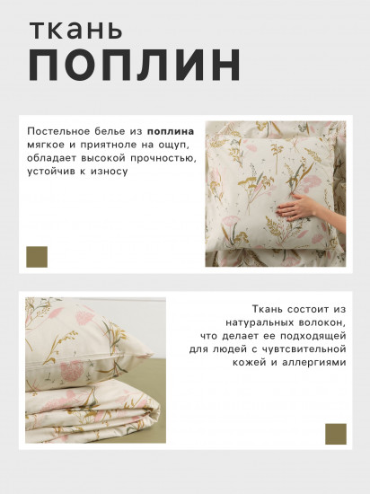 Комплект постельного белья «Fennel»