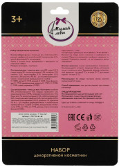 Набор косметики для девочек - Фото 1