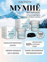 Паста «Мумиё Алтайское» - Фото 1
