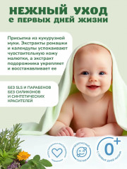 Присыпка детская «Перинка» - Фото 4