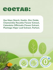 Присыпка детская «Перинка» - Фото 5