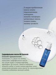 Набор уходовых средств для лица «Pro Balance Cleansing Duo Set Oil&Foam» - Фото 7