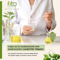 Крем под подгузник детский «Чудо-защитник» - Фото 6