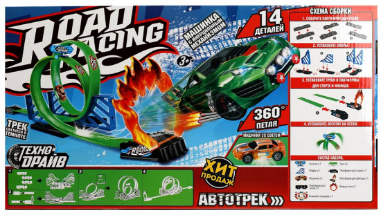 Автотрек