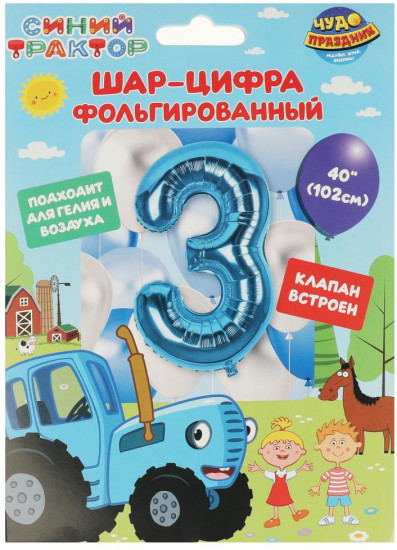 Фольгированный шар-цифра «Синий трактор»