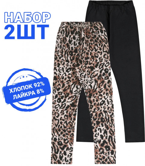 Комплект легинсов для девочек