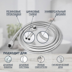 Шланг для душа Z19PS - Фото 1