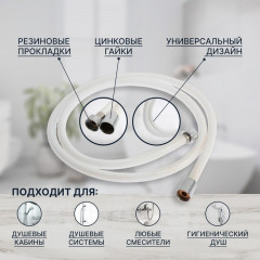 Шланг для душа Z49PSW - Фото 4