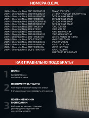 Воздушный фильтр BFA-201 Pl - Фото 4