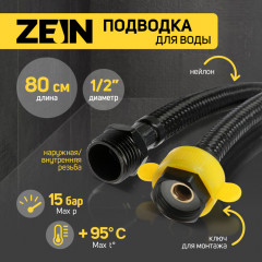 Подводка гибкая для воды с ключом - Фото 3