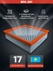 Воздушный фильтр BFA-201 M - Фото 1
