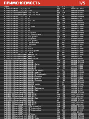 Воздушный фильтр BFA-201 M - Фото 4