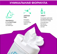 Влажные салфетки для очищения кистей «Lucky Brush» - Фото 3