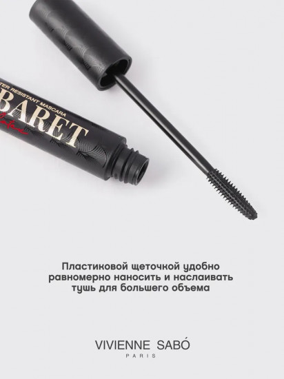 Тушь для ресниц водостойкая «Cabaret Latex», оттенок 01 Черный