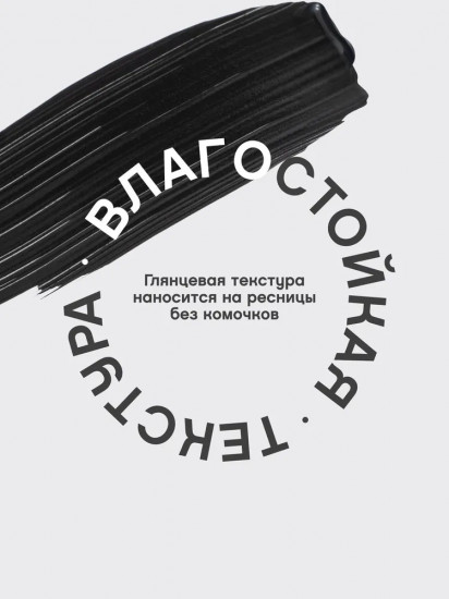 Тушь для ресниц водостойкая «Cabaret Latex», оттенок 01 Черный