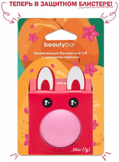 Бальзам для губ увлажняющий «Lip balm. Персик»
