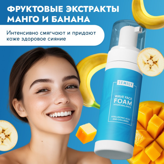 Пенка для умывания увлажняющая